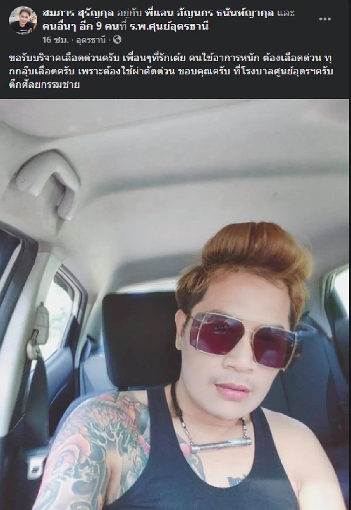 ขอแสดงความเสียใจ เสี่ยเต้ย อดีตสามีเจ๊อ๋อ เสียชีวิตแล้ว