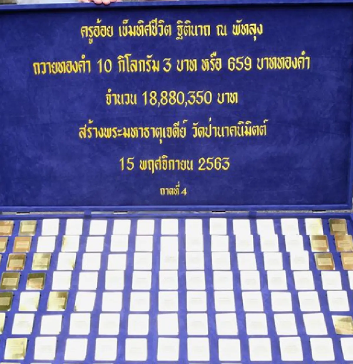 ครูอ้อย เข็มทิศชีวิต เผยเรื่องอัศจรรย์ กับการรวบรวมเงิน 54 ล้านใน 7 วัน