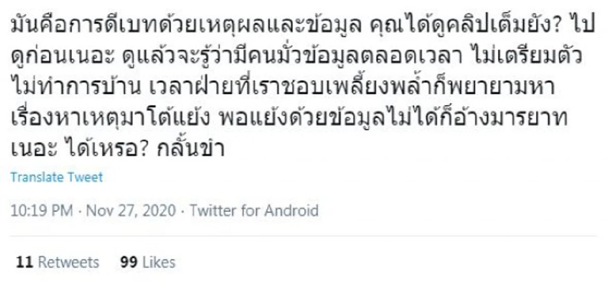 โดนสอนมวยยับ รุ้ง ปนัสยา ถูกสอยเละ โลกออนไลน์เสียงแตก