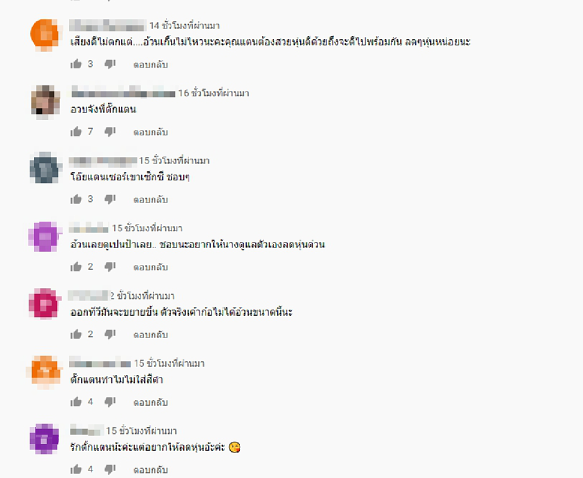 ทัวร์ลง ตั๊กแตน ชลดา ใส่ชุดบอดี้สูทรัดรูปหวังเปิดตัวให้เพลงปัง แต่กลับถูกชาวเน็ตถล่มวิจารณ์หนักเหมือนคนท้อง