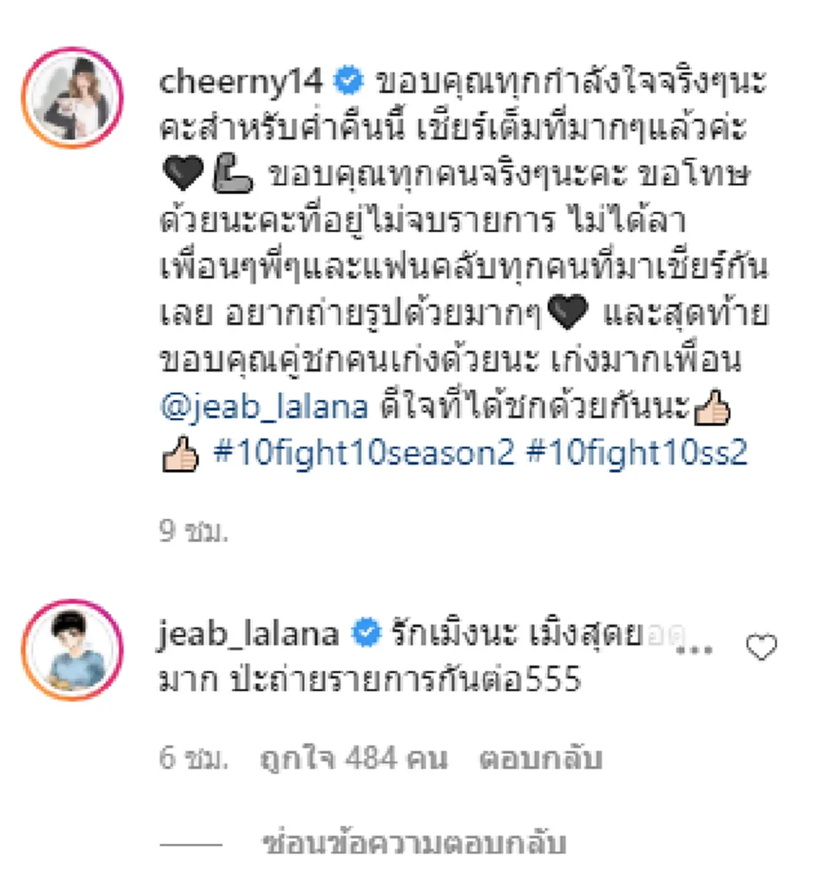 หมอเจี๊ยบไม่รอช้า รีบโผล่คอมเม้นต์ หลังเชียร์อัดคลิปเผยอาการล่าสุด
