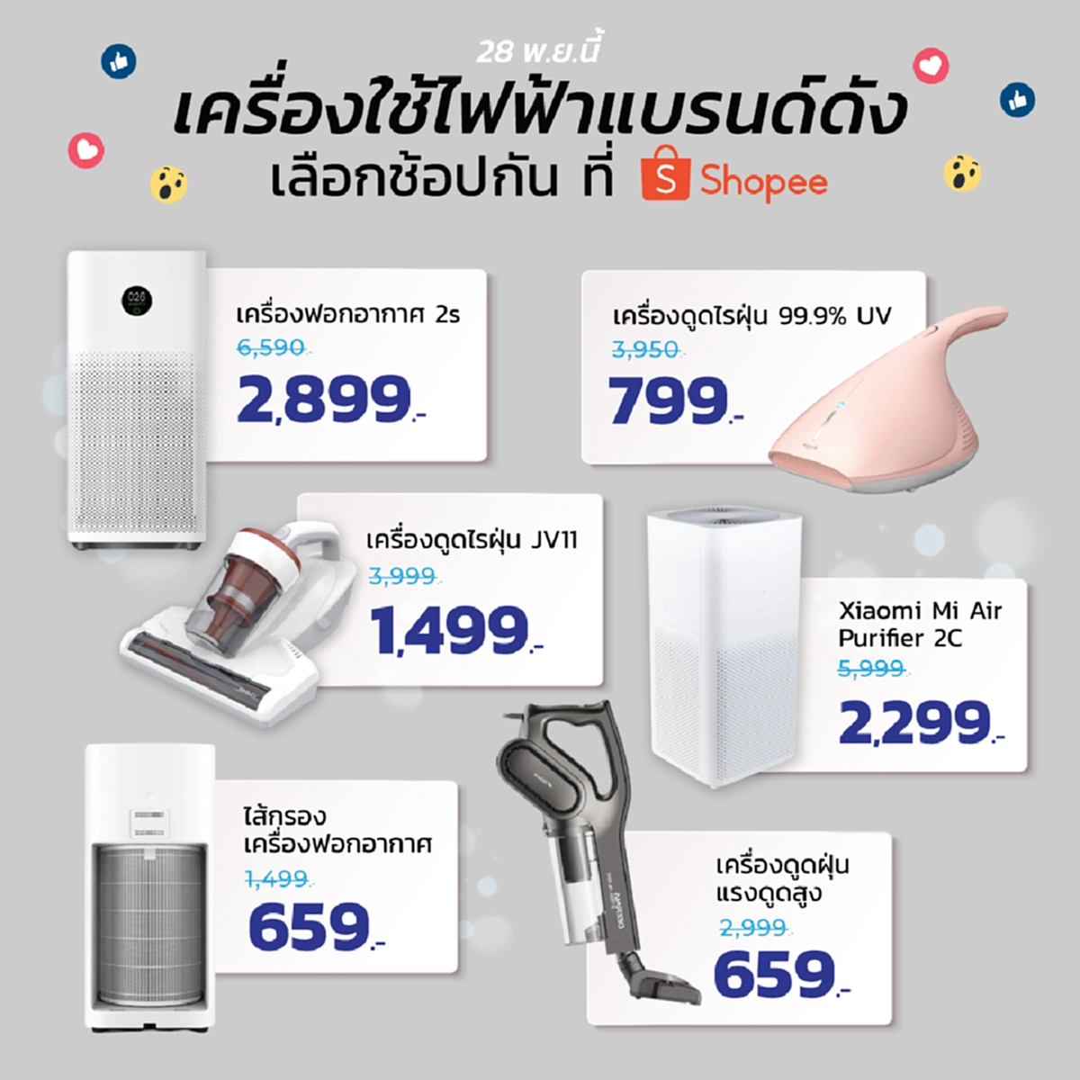 BIG CLEANING เซ็นทรัลเฟสฯเชียงใหม่