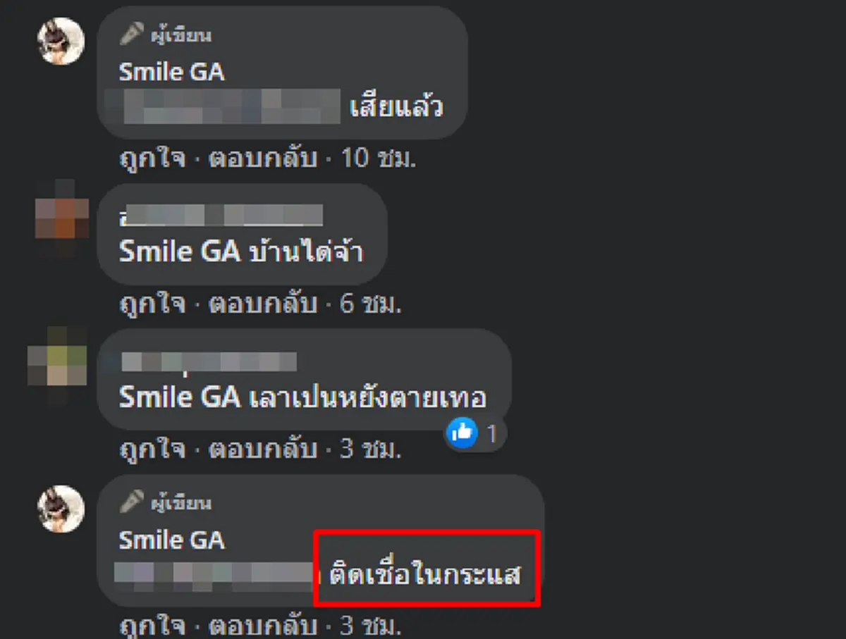 ขอแสดงความเสียใจ เสี่ยเต้ย อดีตสามีเจ๊อ๋อ เสียชีวิตแล้ว