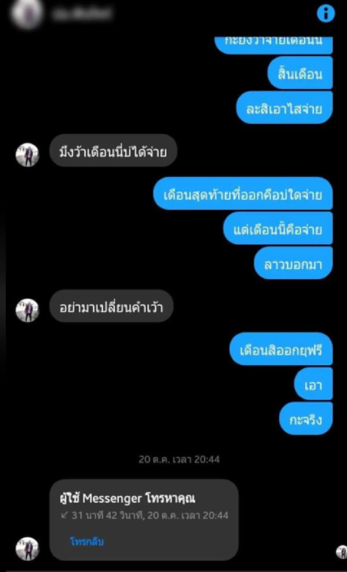 เบิดคำสิเว้า สาวท้อง 7 เดือน ถูกแฟนทิ้ง แถมโดนไล่ออกจากบ้าน เพราะพ่อแม่ฝ่ายชายไม่ชอบหน้า