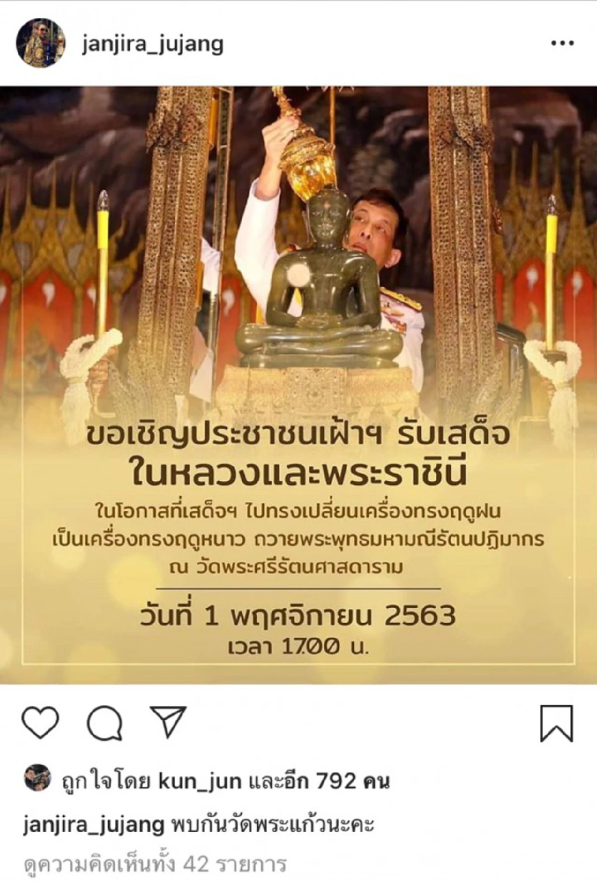 จันทร์จิรา จูแจ้ง เตือนสติคนไทย โพสต์ภาพจำ ในหลวง ร.9 ทรงงานหนักตลอด 70 ปี