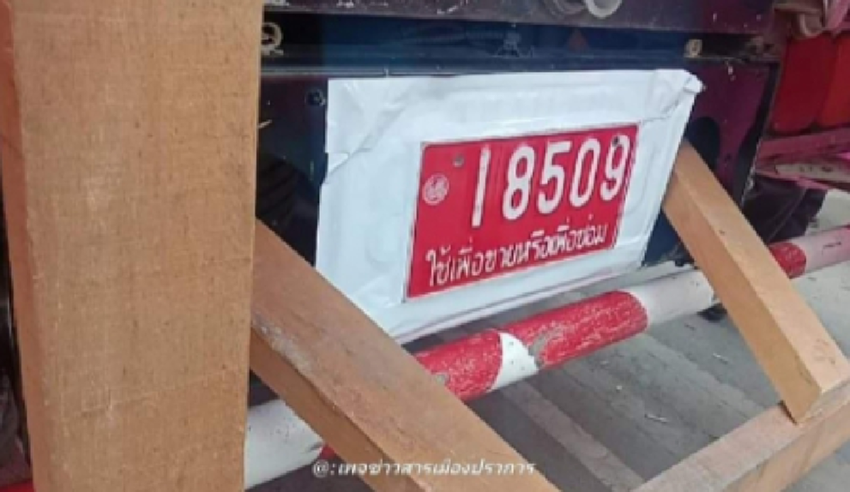 โค้งสุดท้าย เลขทะเบียนรถแห่ หลวงปู่ปาน งวด 01/11/63 แห่ซื้อเกลี้ยงแผง