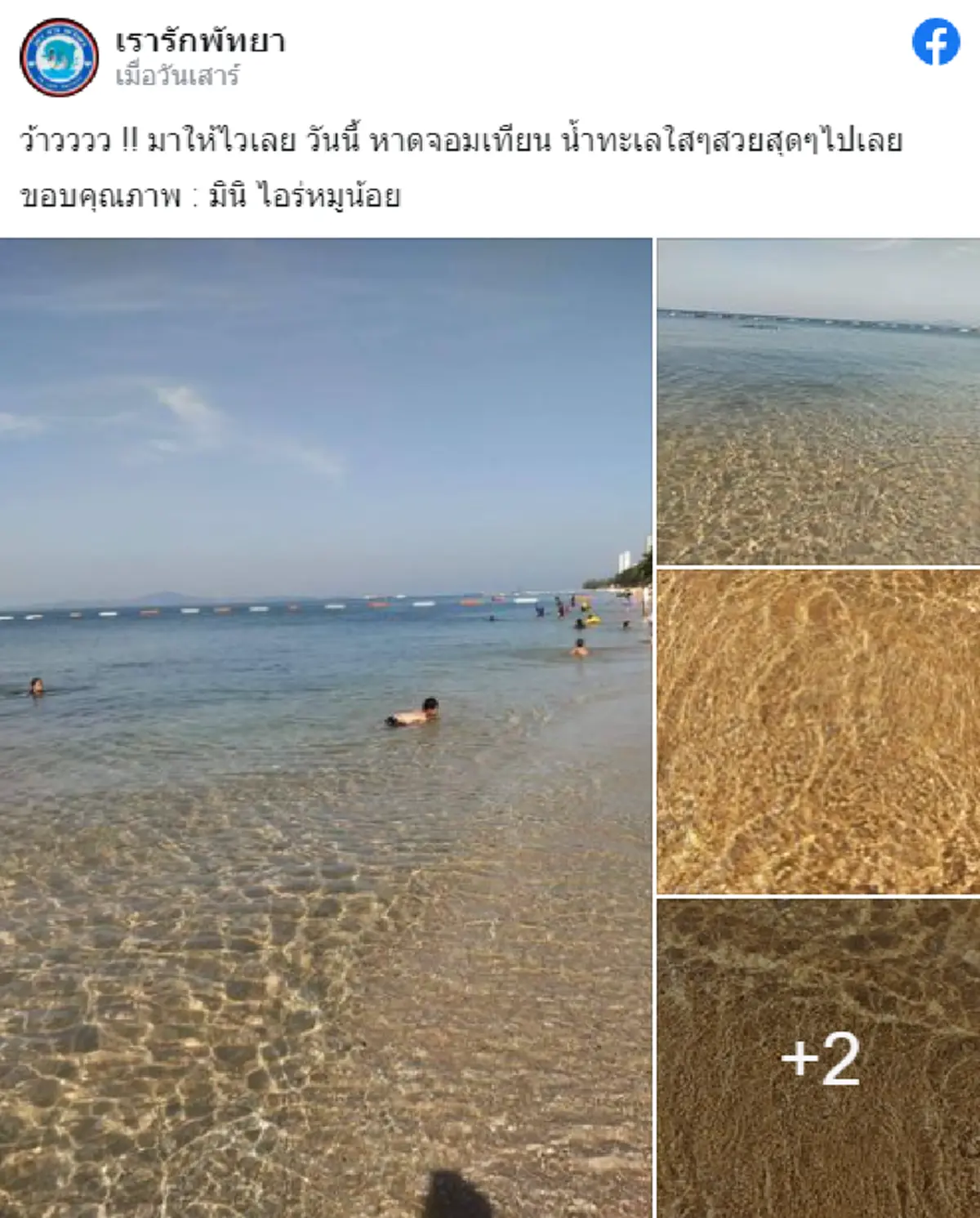 เผยภาพหาดจอมเทียนน้ำใสแจ๋ว จนต้องร้องว้าวดังๆ นึกว่าอยู่เกาะมัลดีฟ
