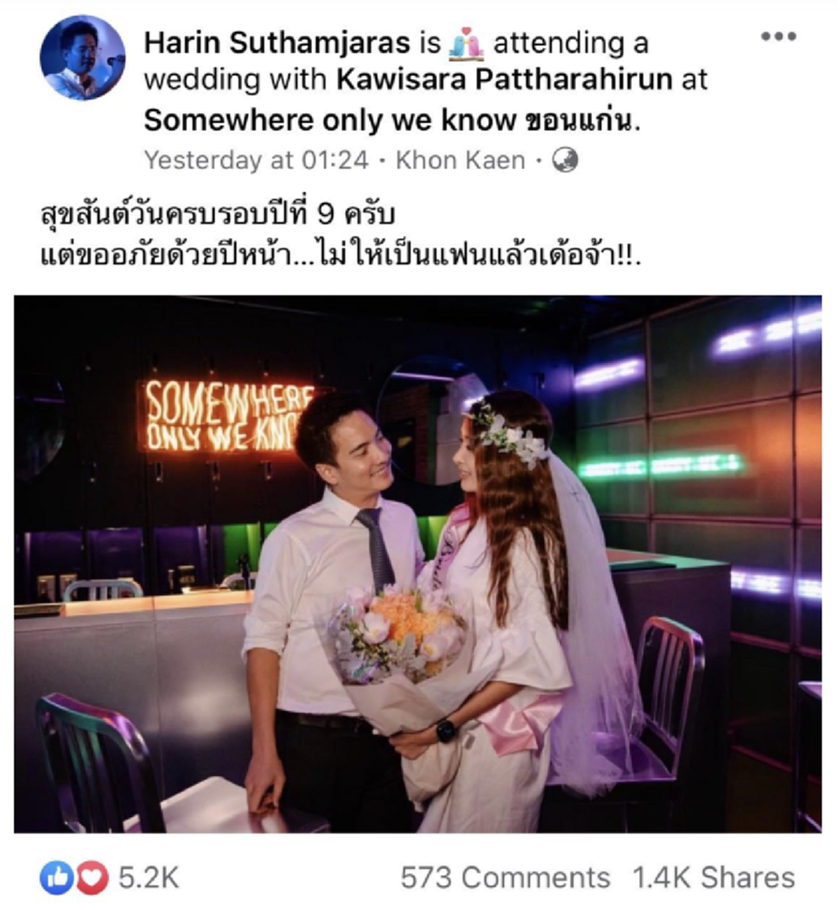 ดิม Tattoo Colour ขอแฟนสาวแต่งงาน ท่ามกลางบรรยากาศสุดโรแมนติก