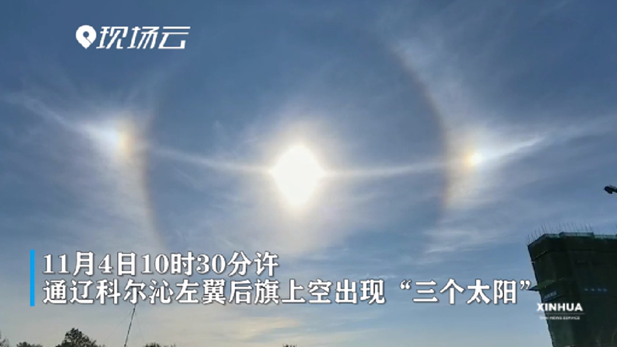เผยปรากฏการณ์ตะวัน 3 ดวง ผุดในมองโกเลียใน