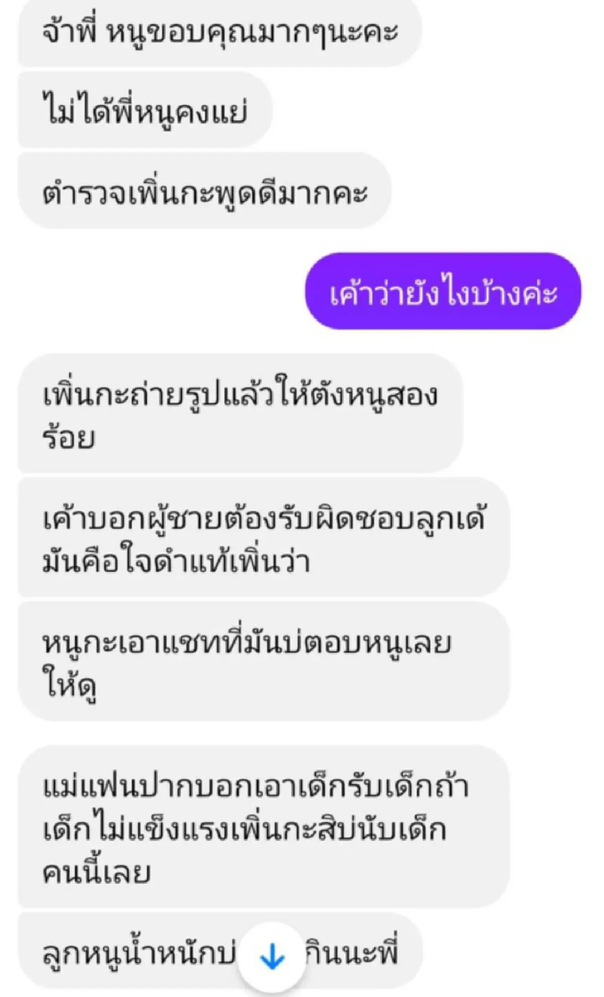 เบิดคำสิเว้า สาวท้อง 7 เดือน ถูกแฟนทิ้ง แถมโดนไล่ออกจากบ้าน เพราะพ่อแม่ฝ่ายชายไม่ชอบหน้า
