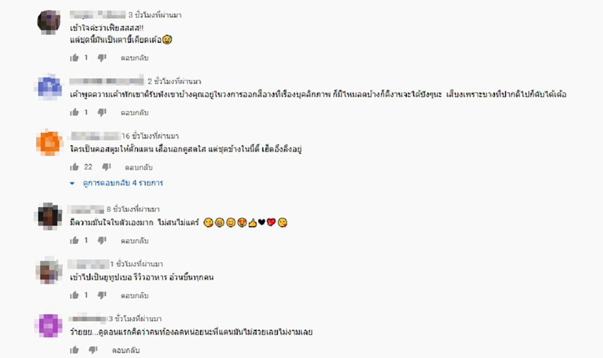 ทัวร์ลง ตั๊กแตน ชลดา ใส่ชุดบอดี้สูทรัดรูปหวังเปิดตัวให้เพลงปัง แต่กลับถูกชาวเน็ตถล่มวิจารณ์หนักเหมือนคนท้อง