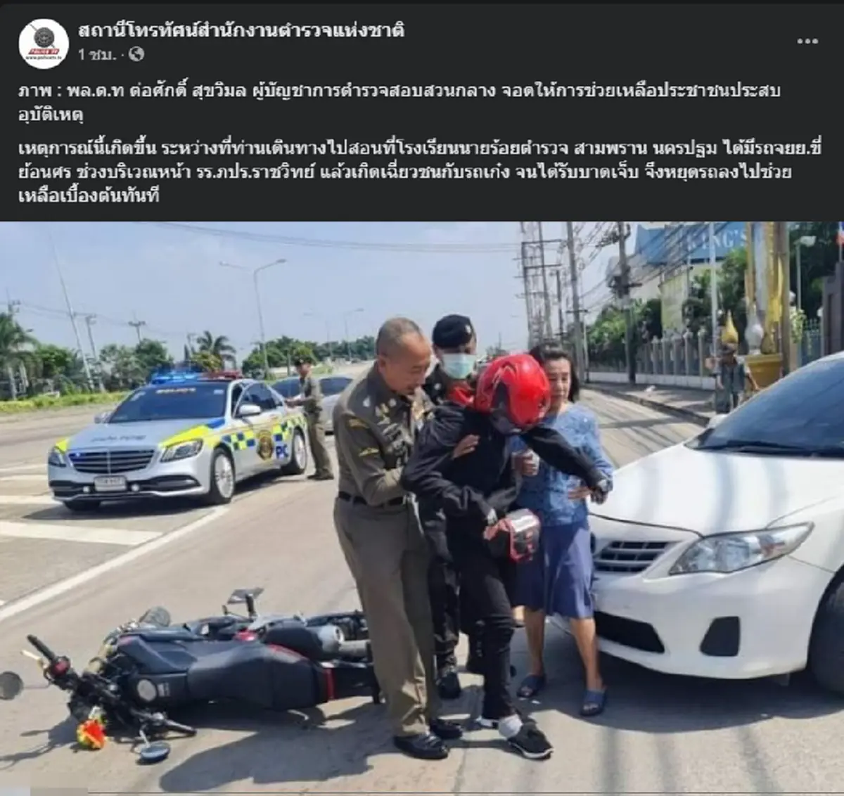 ชื่นชม พล.ต.ท ต่อศักดิ์ ส่งลูกน้องจอดรถด่วน หลังเห็นอุบัติเหตุข้างหน้า แถมลงช่วยด้วยตัวเอง