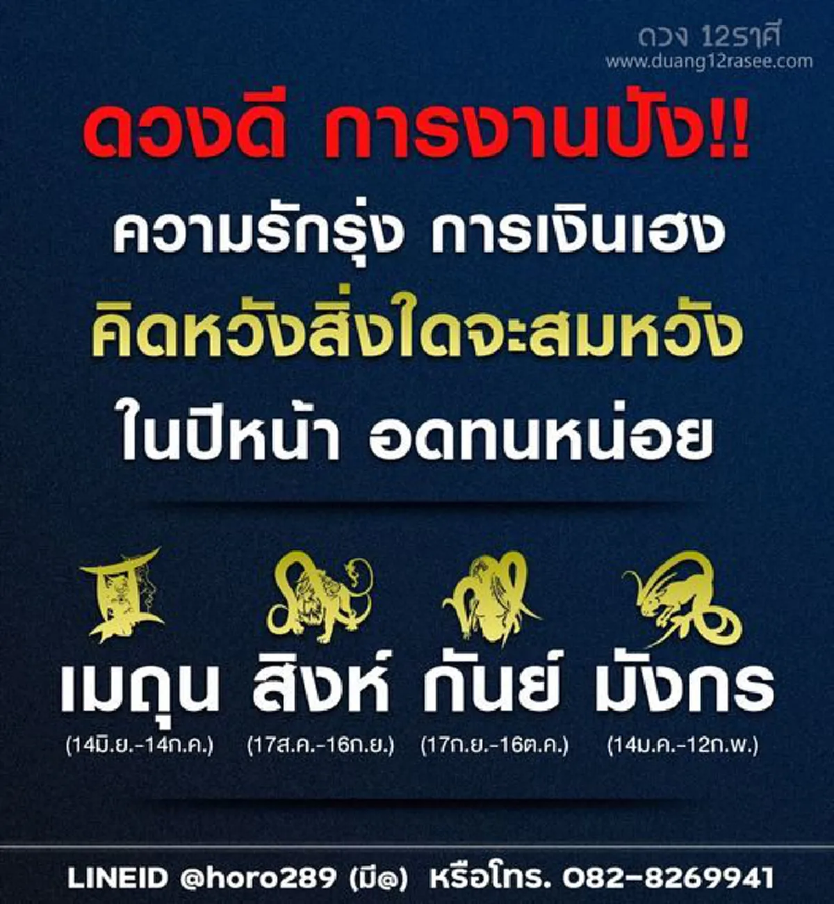 อ.ออย เผย 4 ราศี เตรียมตัวรับทรัพย์  อดทนอีกนิด สิ่งดีๆกำลังเข้ามาในปี 64