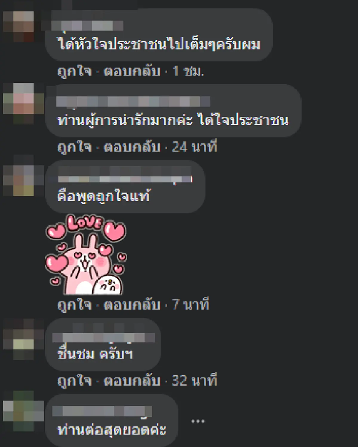 ชื่นชม พล.ต.ท ต่อศักดิ์ ส่งลูกน้องจอดรถด่วน หลังเห็นอุบัติเหตุข้างหน้า แถมลงช่วยด้วยตัวเอง