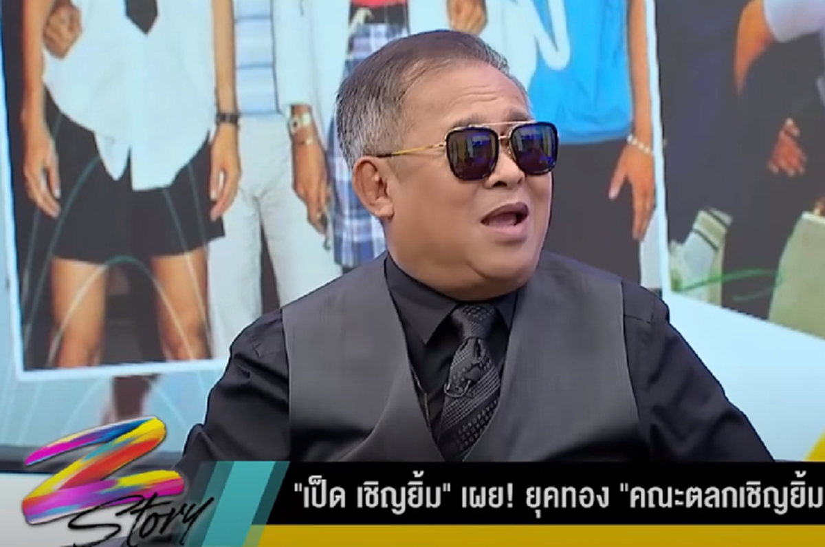 เป็ด เชิญยิ้ม อึ้งเจอทักระวังหยุดหายใจ ก่อนไปตรวจเจอโรคร้าย