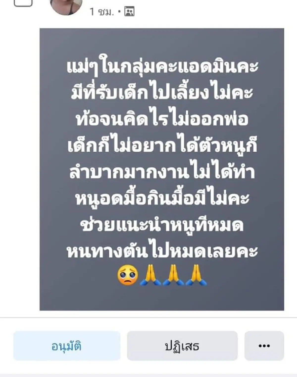 เบิดคำสิเว้า สาวท้อง 7 เดือน ถูกแฟนทิ้ง แถมโดนไล่ออกจากบ้าน เพราะพ่อแม่ฝ่ายชายไม่ชอบหน้า