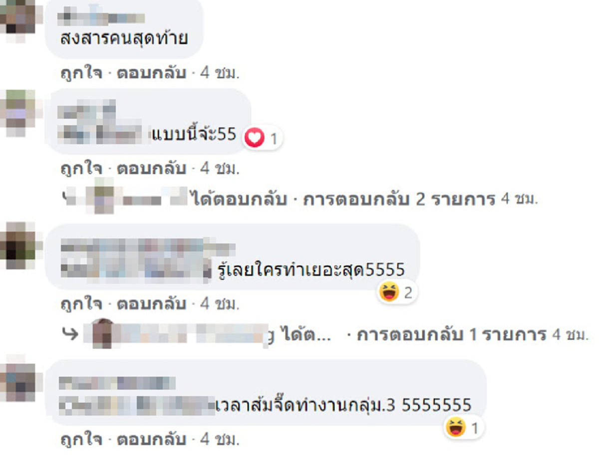 นักเรียนส่งงานกลุ่ม ก่อนเขียนชื่อผู้จัดทำ งานนี้รู้เลยว่าใครเป็นคนทำ