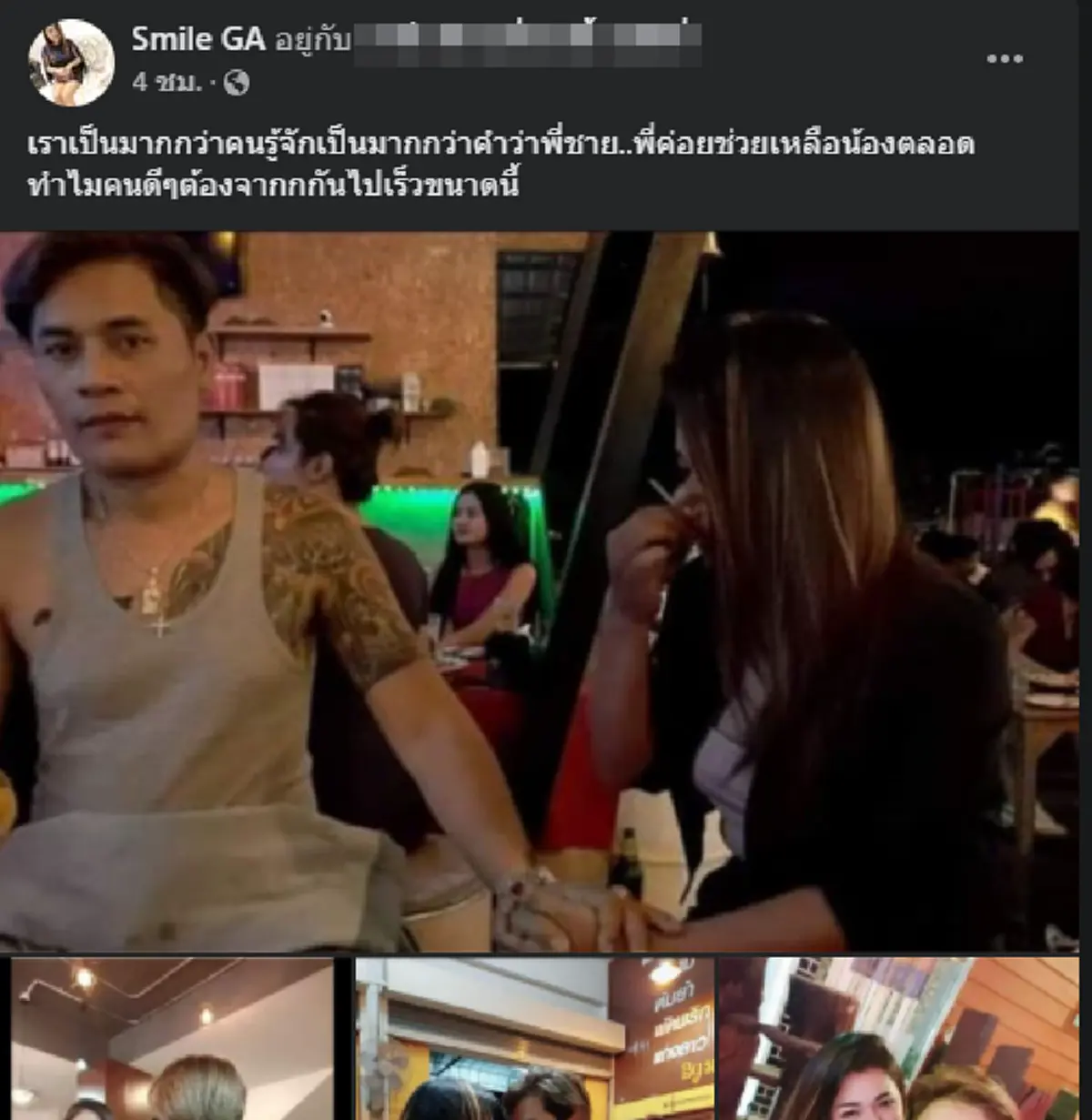 ขอแสดงความเสียใจ เสี่ยเต้ย อดีตสามีเจ๊อ๋อ เสียชีวิตแล้ว