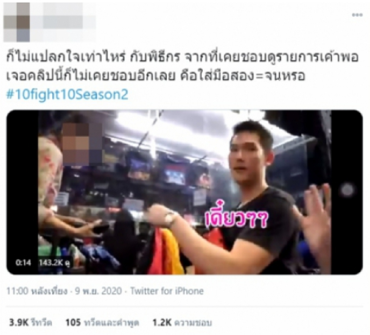 ชาวเน็ตไม่ยอมจบ ขุดคลิปแฉยับ กันต์ กันตถาวร เคยดูถูกพระเอกดัง ซันนี่ ทั้งคำพูดและสายตา