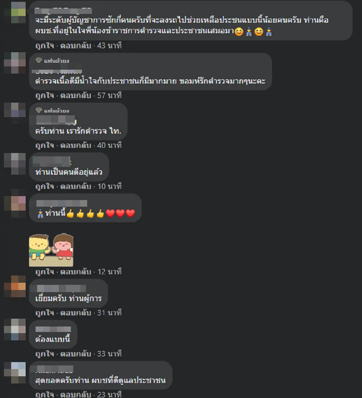 ชื่นชม พล.ต.ท ต่อศักดิ์ ส่งลูกน้องจอดรถด่วน หลังเห็นอุบัติเหตุข้างหน้า แถมลงช่วยด้วยตัวเอง