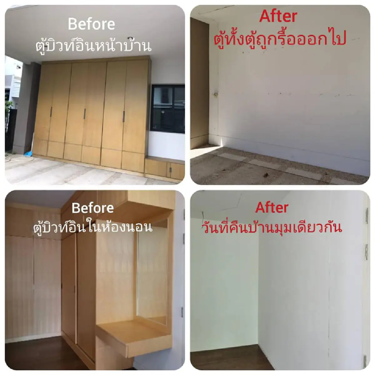 นักข่าวช่องดังถึงกับช็อก ปล่อยบ้านให้เช่า แต่กลับถูกทำลายทรัพย์สิน