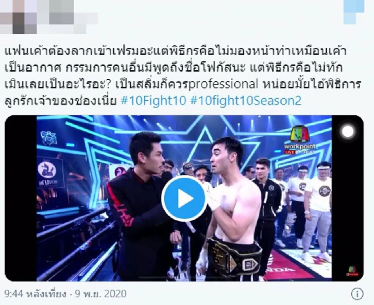 พลอย อัยดา ทนไม่ไหว ออกโรงป้องสามี กันต์ กันตถาวร หลังเจอทัวร์ลงหนัก กลางรายการ 10fight10
