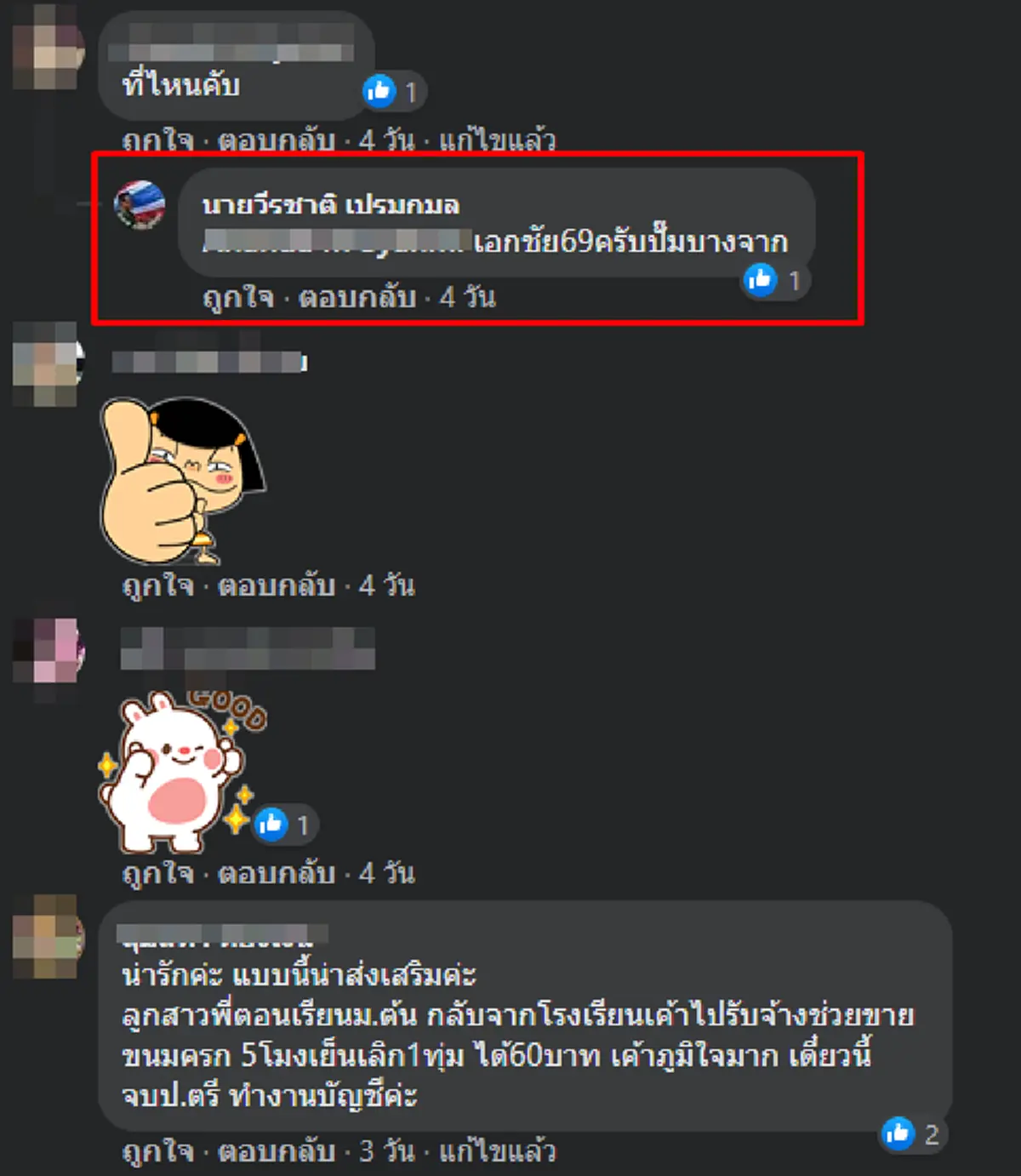 ปรบมือให้ นักเรียนสาว ไม่ปล่อยเวลาว่าง รับจ้างหารายได้เสริมที่ปั๊มน้ำมัน หลังเลิกเรียน