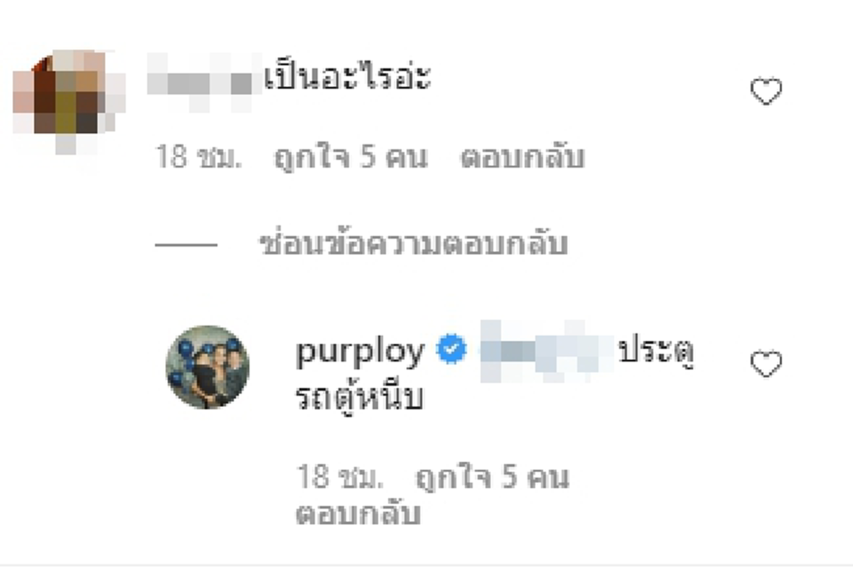 พลอย พลอยพรรณ เผยภาพลูกชาย น้องพูม่า นอนเตียงรพ. หลังถูกประตูรถตู้หนีบ