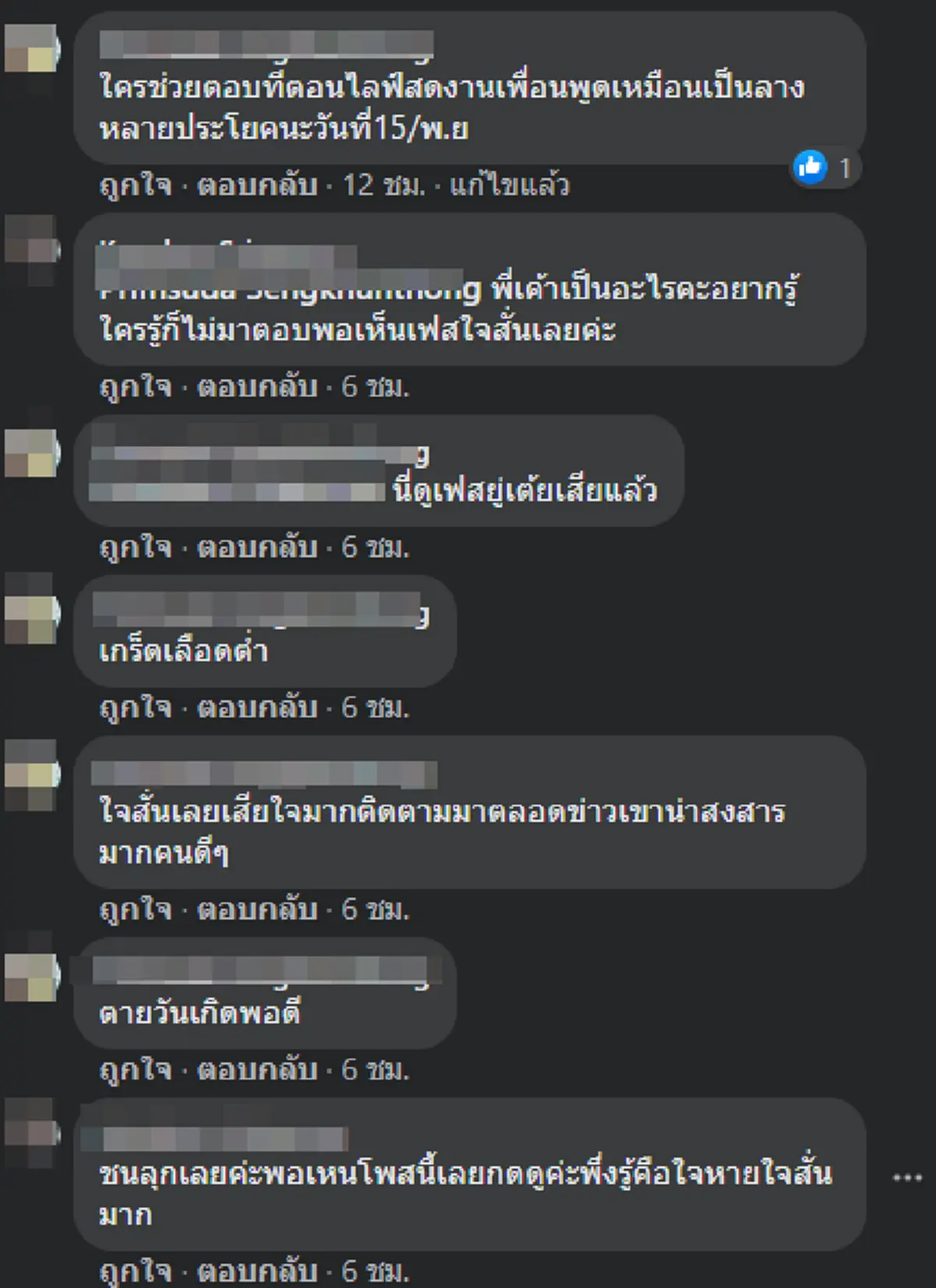 ขอแสดงความเสียใจ เสี่ยเต้ย อดีตสามีเจ๊อ๋อ เสียชีวิตแล้ว