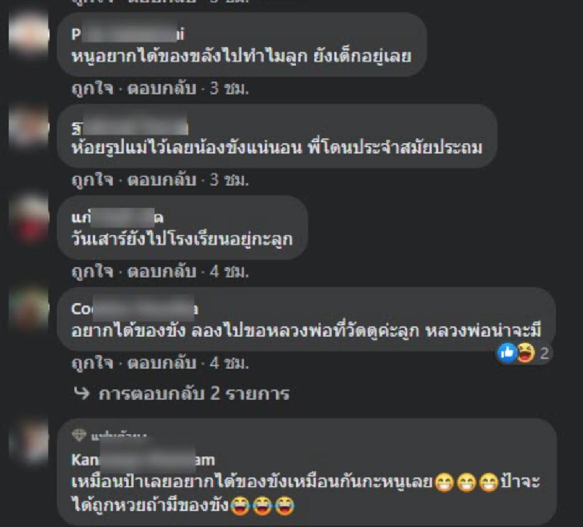 คุณแม่ถึงกับฮาลั่น เมื่อลูกน้อยเขียนเรียงความตัดพ้อ เพราะไม่ได้ของขวัญในวันเด็ก
