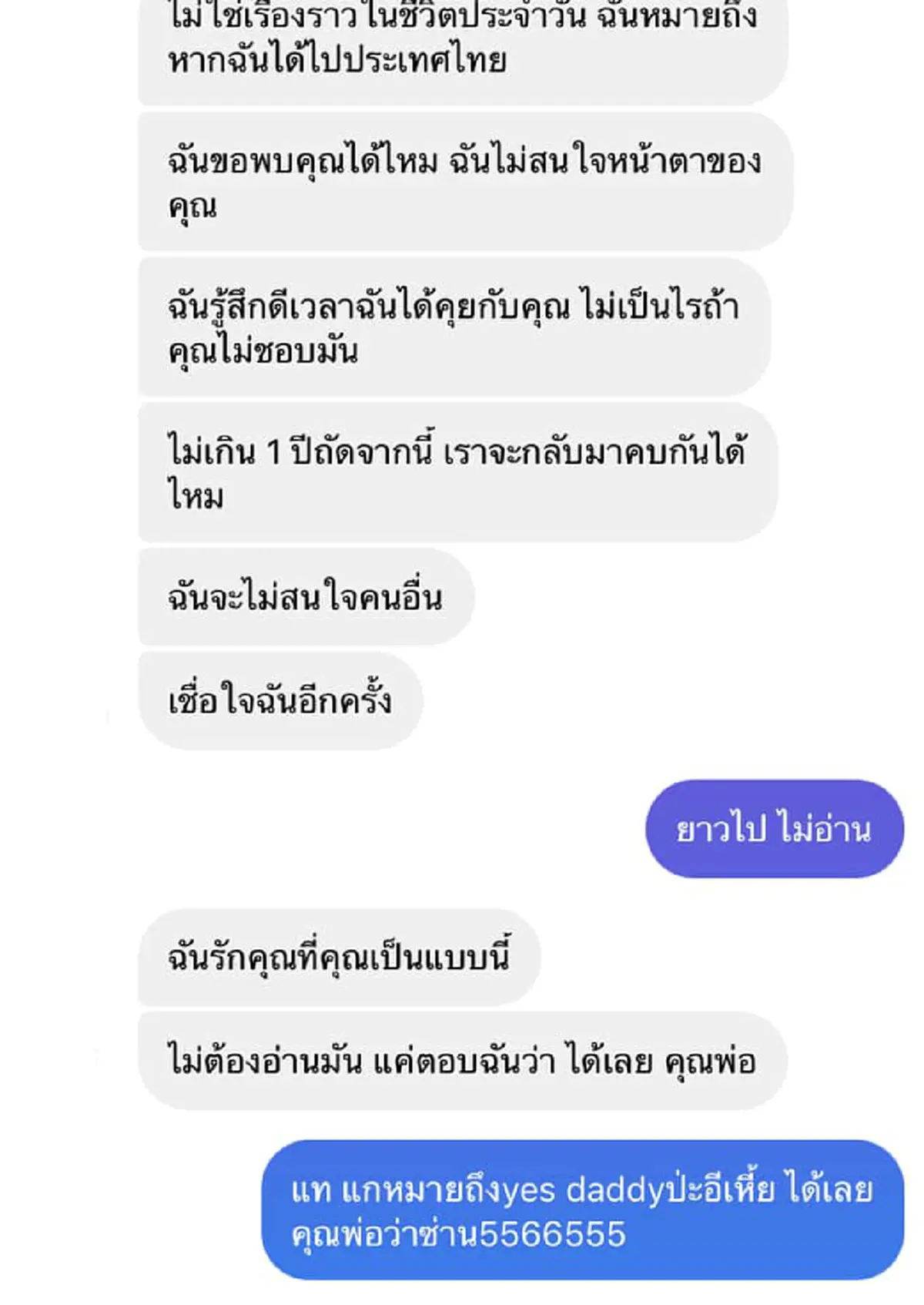 เปิดแชทสุดฮา เมื่อ “หนุ่มเกาหลี” ใช้ทรานสเลททักจีบ “สาวไทย”