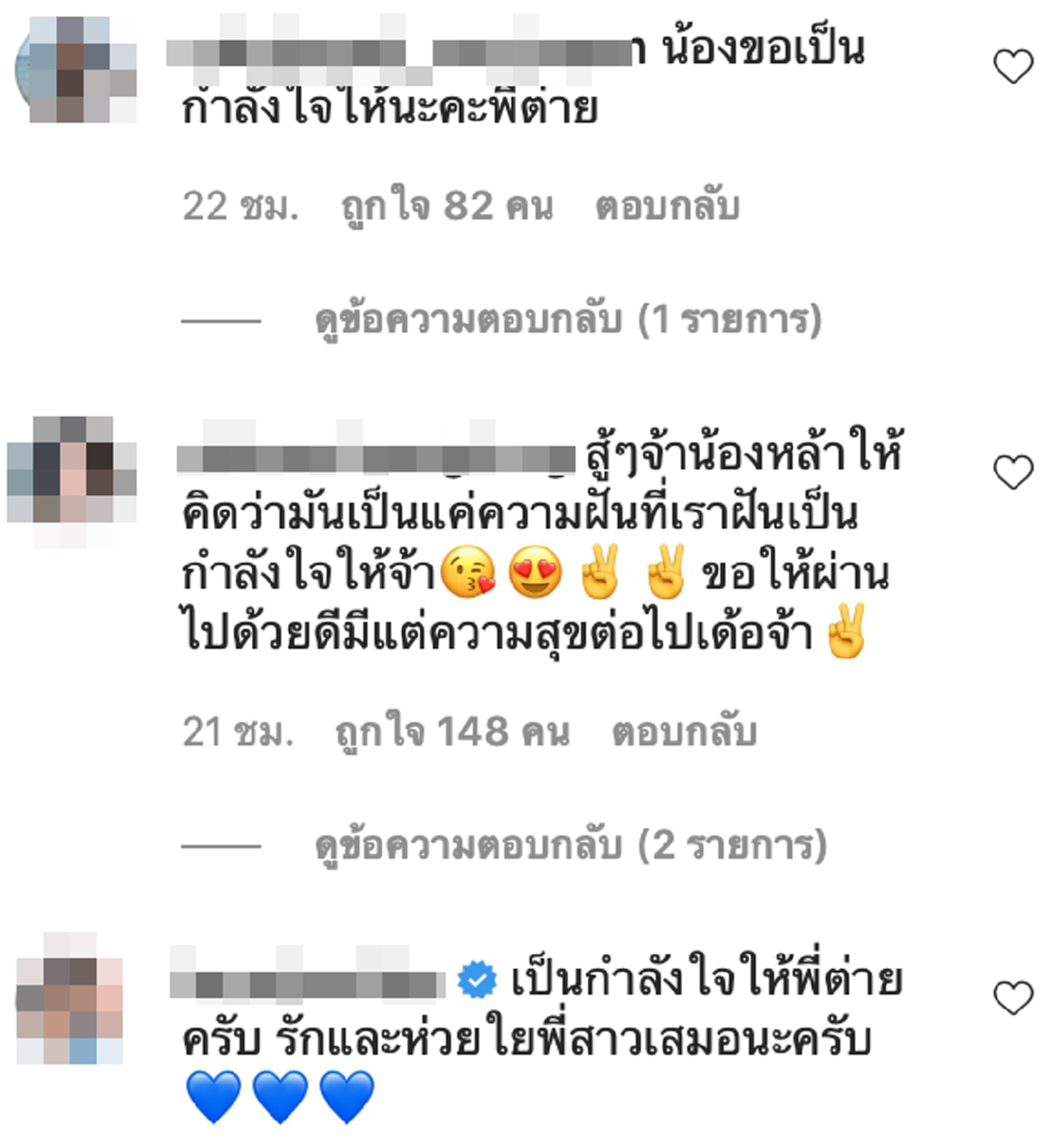 ชาวเน็ตเป็นห่วง ต่าย อรทัย หลังโพสต์เศร้าร่ายยาว ระบายความในใจ