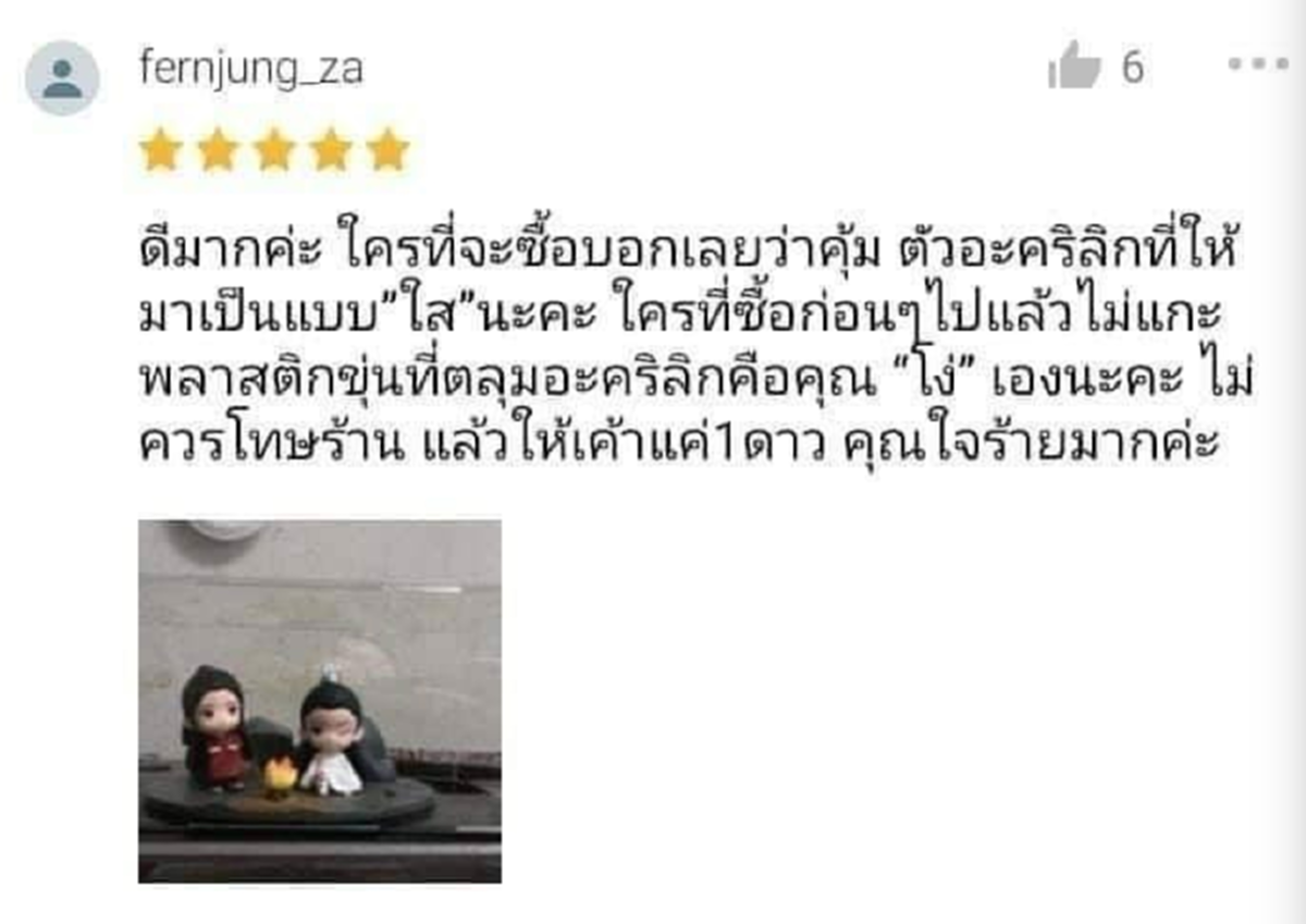 ลูกค้าโวยได้ของไม่ตรงปก บอกกล่องอะคริลิคใส แต่ไม่ใส ก่อนรู้ความจริง ถึงกับอาย