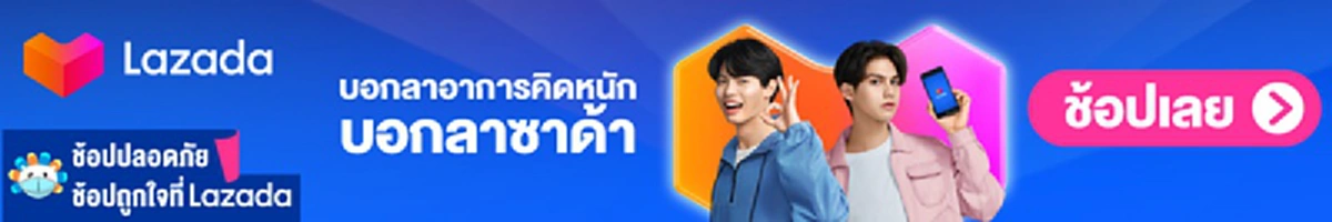 จับตาทองไทย ผันผวนหนัก ขึ้น - ลง 4 รอบติด