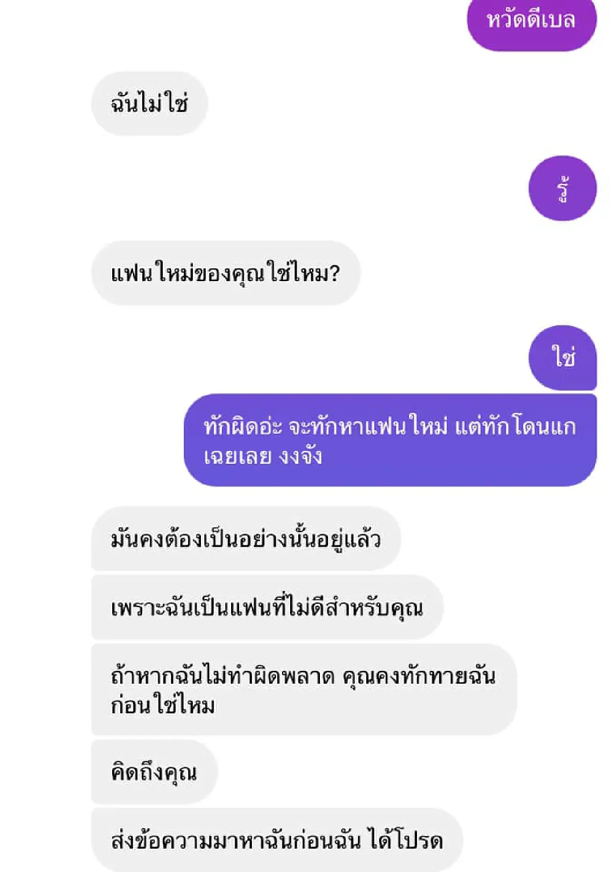 เปิดแชทสุดฮา เมื่อ “หนุ่มเกาหลี” ใช้ทรานสเลททักจีบ “สาวไทย”