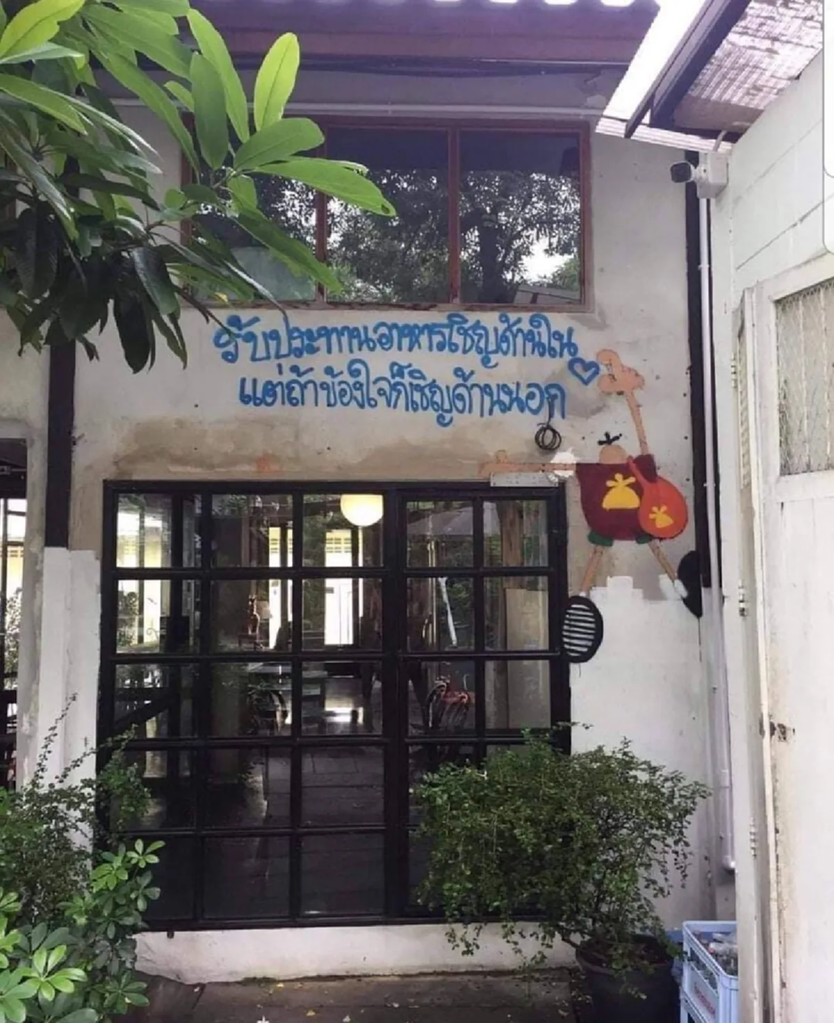 ร้านบาร์สุดเฟี้ยว เขียนประโยคนี้ไว้หน้าร้าน ทำเอาลูกค้าอ่านแล้วมีเคือง