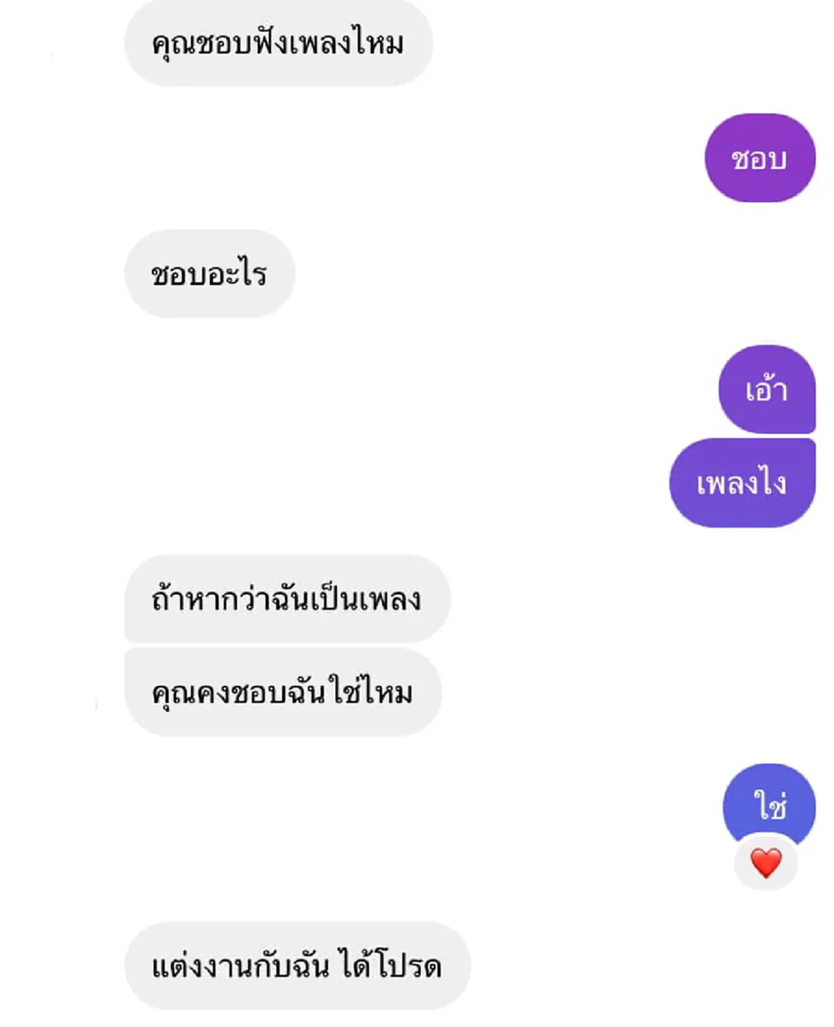 เปิดแชทสุดฮา เมื่อ “หนุ่มเกาหลี” ใช้ทรานสเลททักจีบ “สาวไทย”