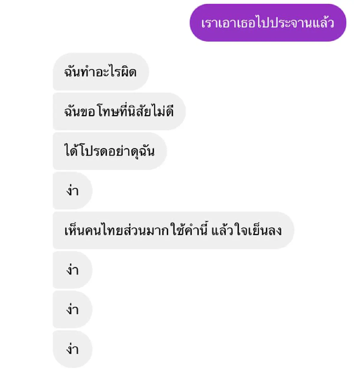 เปิดแชทสุดฮา เมื่อ “หนุ่มเกาหลี” ใช้ทรานสเลททักจีบ “สาวไทย”