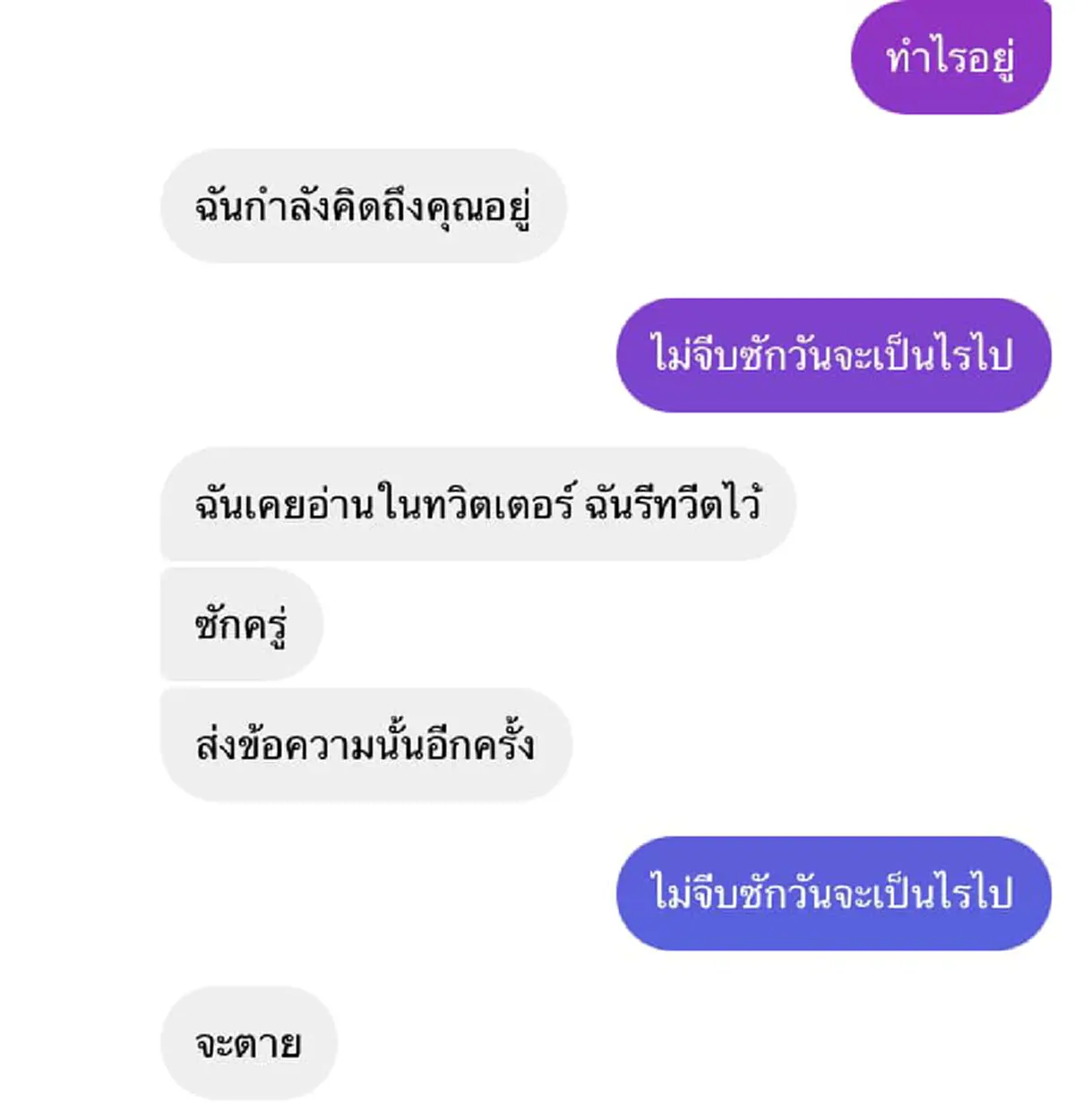 เปิดแชทสุดฮา เมื่อ “หนุ่มเกาหลี” ใช้ทรานสเลททักจีบ “สาวไทย”
