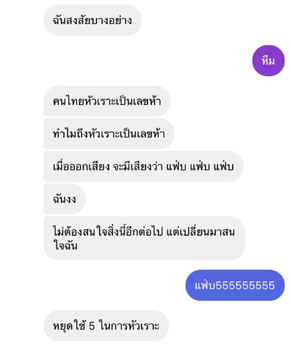 เปิดแชทสุดฮา เมื่อ “หนุ่มเกาหลี” ใช้ทรานสเลททักจีบ “สาวไทย”