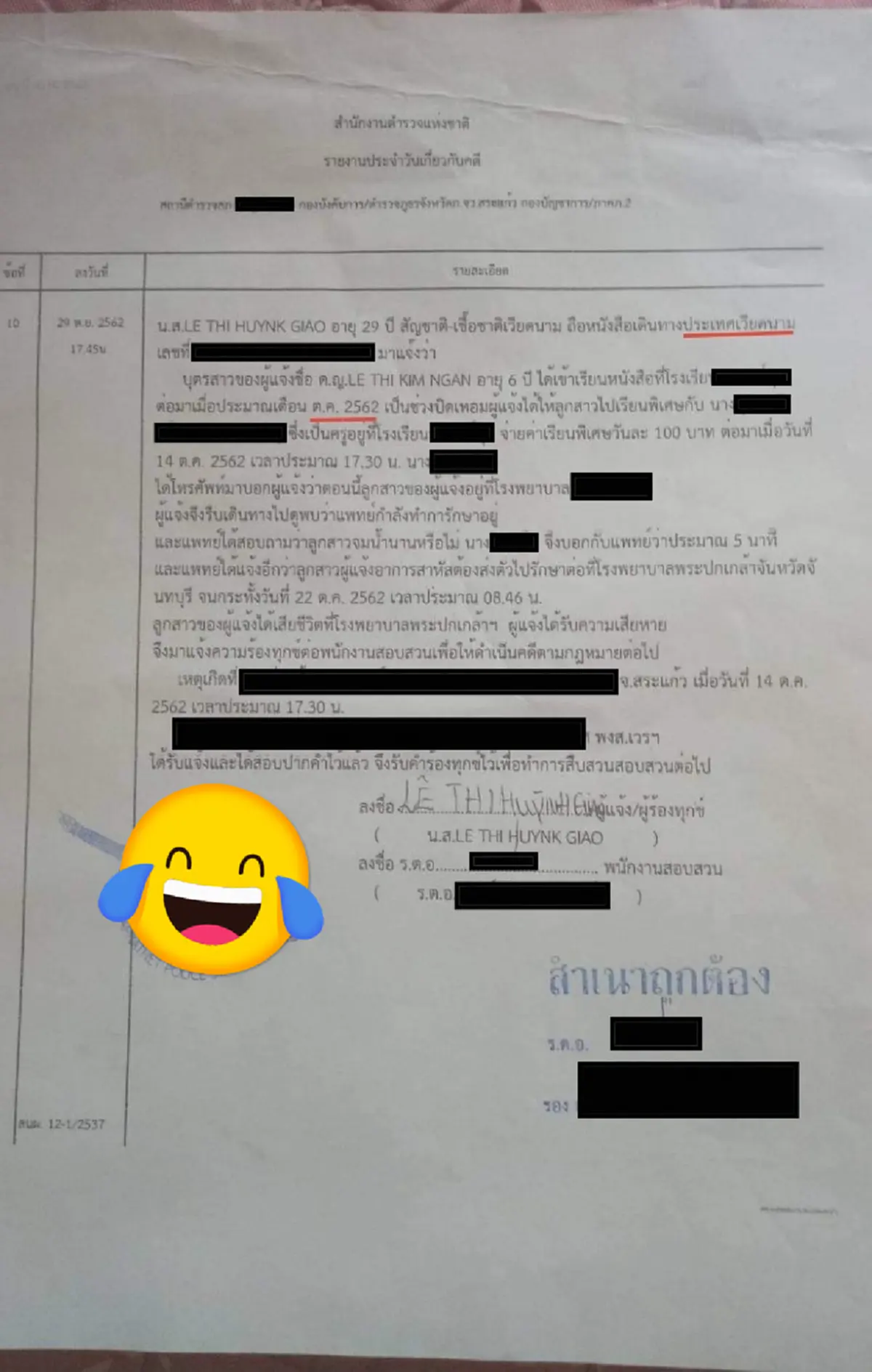 แม่เวียดนามร่ำไห้ระทม หอบลูกมาทำงานในไทย ไม่นึกจะพามาดับ ด้วยความประมาทของครู ซ้ำถูกร้อยเวรโกหก ทั้งที่เรื่องไม่คืบ