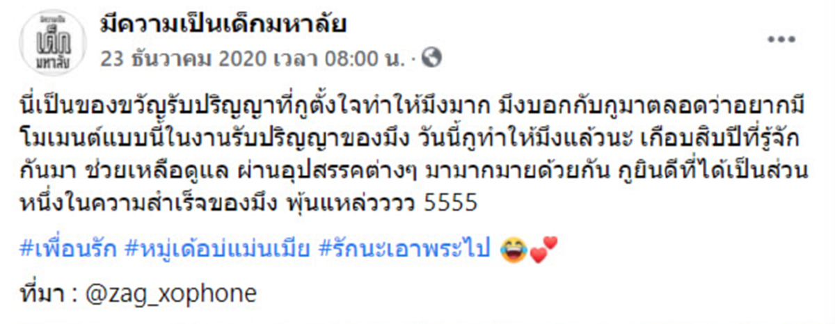 บัณฑิตสาวเขินจนเสียอาการ หลังหนุ่มคุกเข่าให้ของขวัญในวันเรียนจบ เห็นแล้วซึ้งสุดๆ กลั้นน้ำตาไว้แทบไม่อยู่