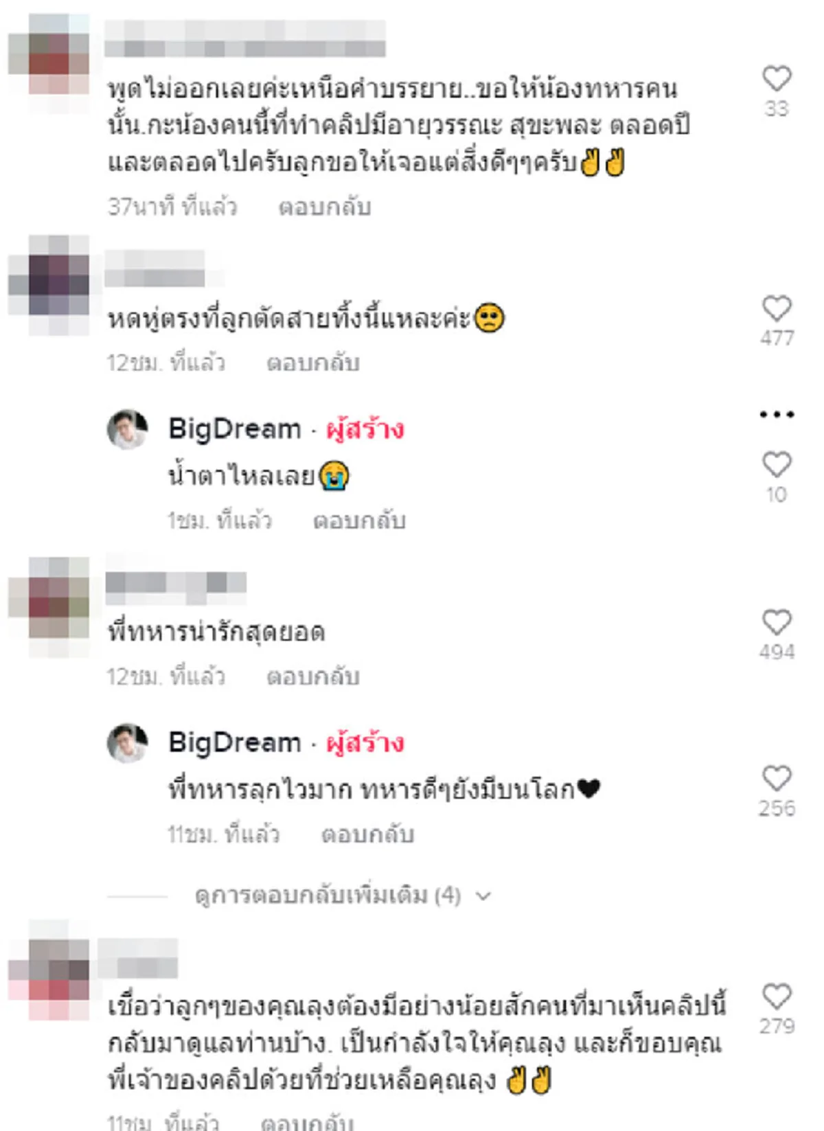 คุณตาดั้นด้นมา กทม. หวังเจอลูกชาย 5 คน สุดท้ายได้พบความผิดหวัง