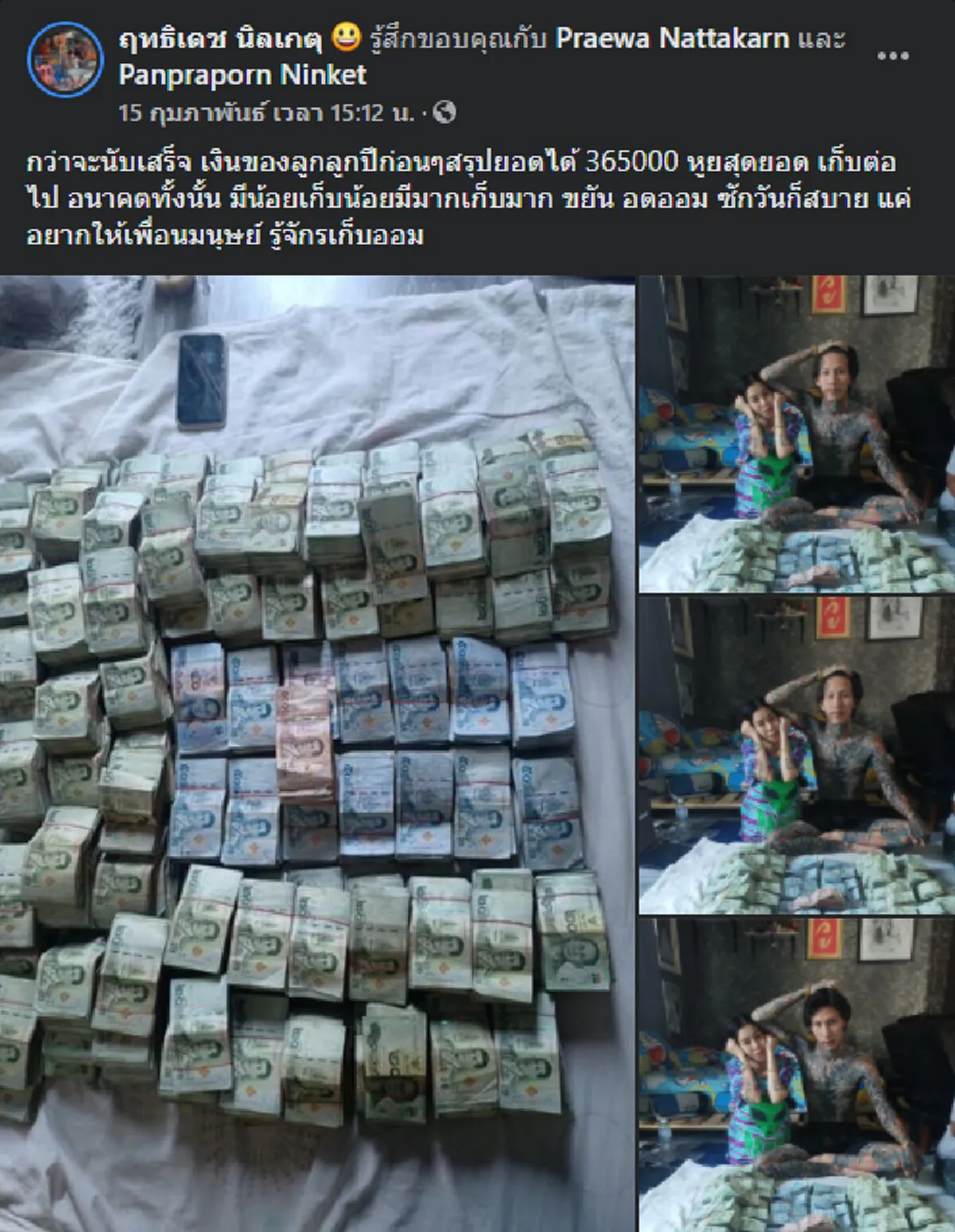 สองสามีภรรยาวัยรุ่น ตั้งใจเก็บออมเงินใส่กระปุกให้ลูกๆ