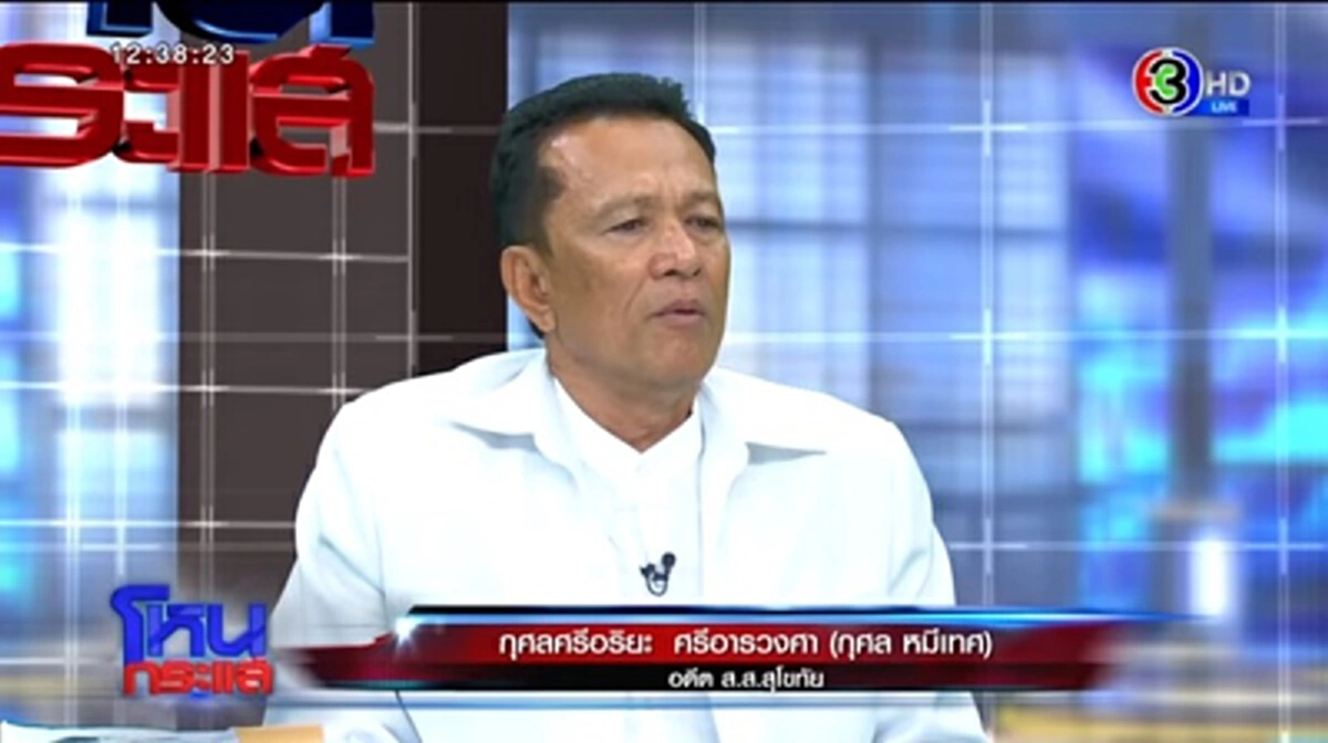 อดีต ส.ส. อ้างเป็นพระศรีอริยเมตไตรย ลั่น บำเพ็ญเพียรเพื่อเป็นนายกฯ