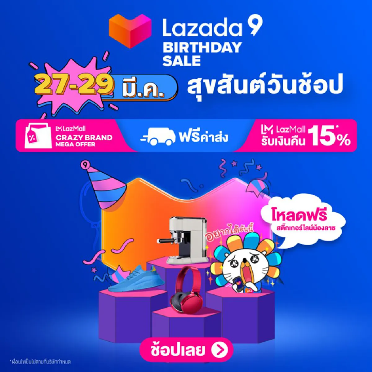 หนุ่มบางพลี  ถือหมายเรียกเข้าพบตำรวจ ตร. ปัดคุกคาม "ลูกสาวบิ๊กตู่"