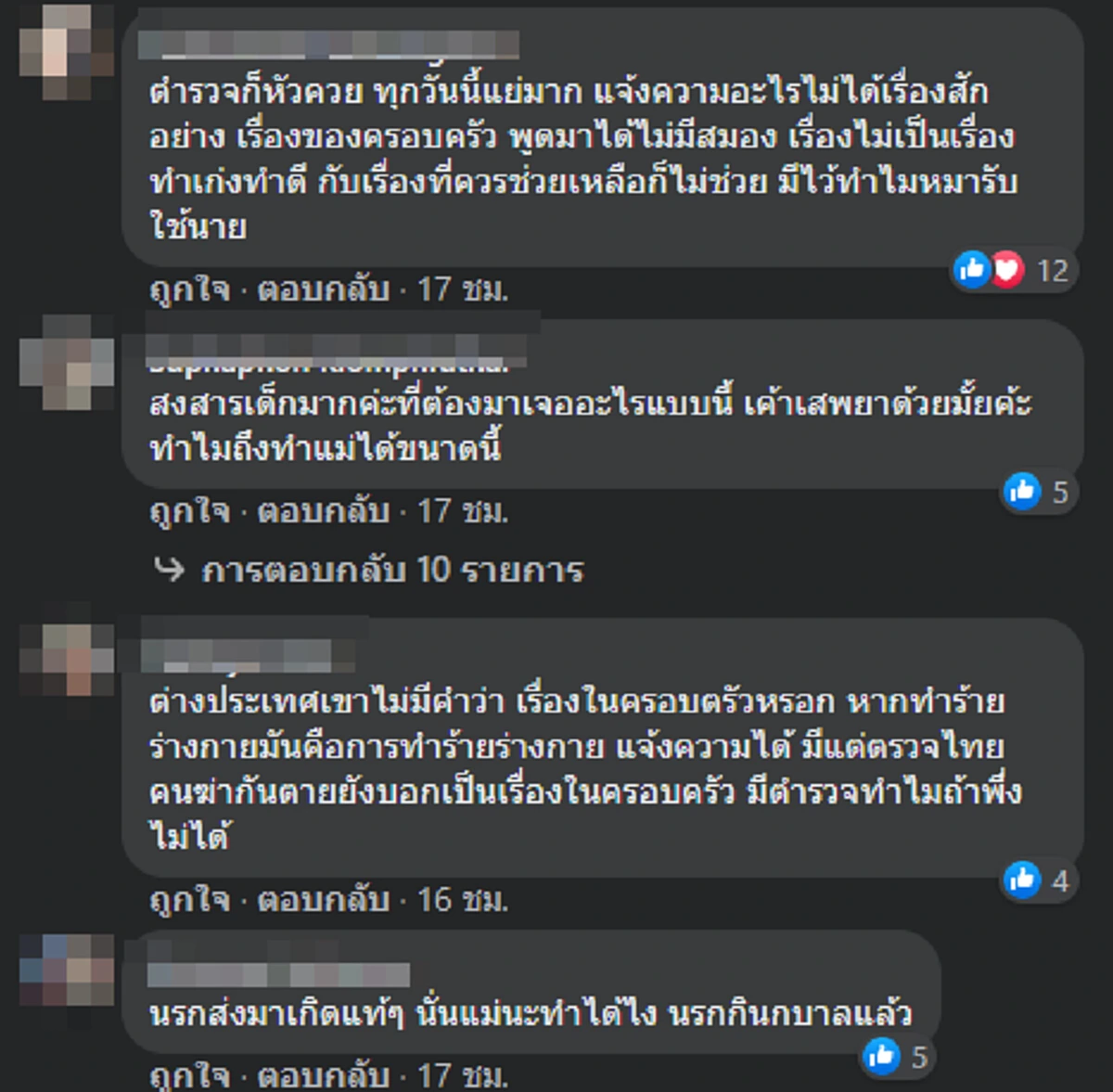 หลานรีบวิ่งเข้าไปช่วยยาย หลังเห็นแม่เมาสุราหนัก ถือไม้ไล่ทุบยาย