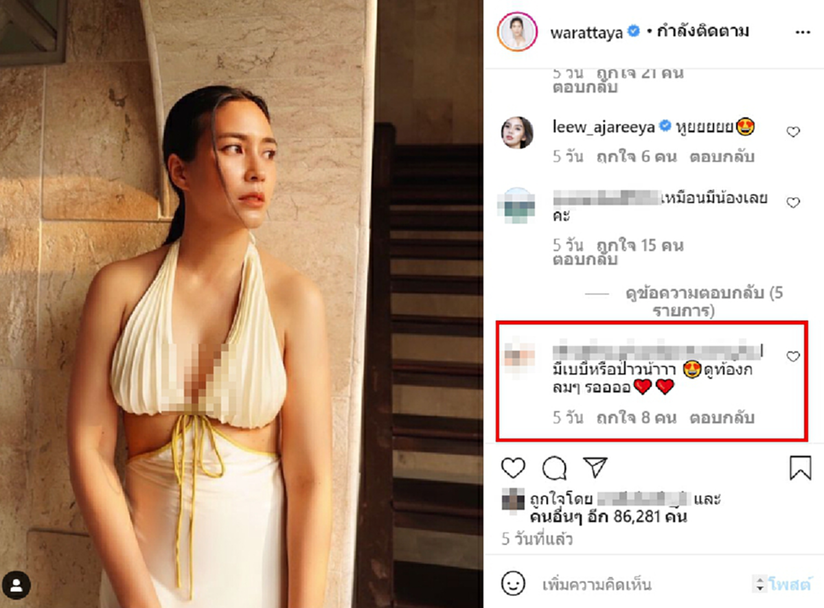 ชาวเน็ตโฟกัสท้อง จุ๋ย วรัทยา หลังโพสต์ภาพล่าสุด ชาวเน็ตแห่ทัก ส่อแววมีทายาทคนแรก