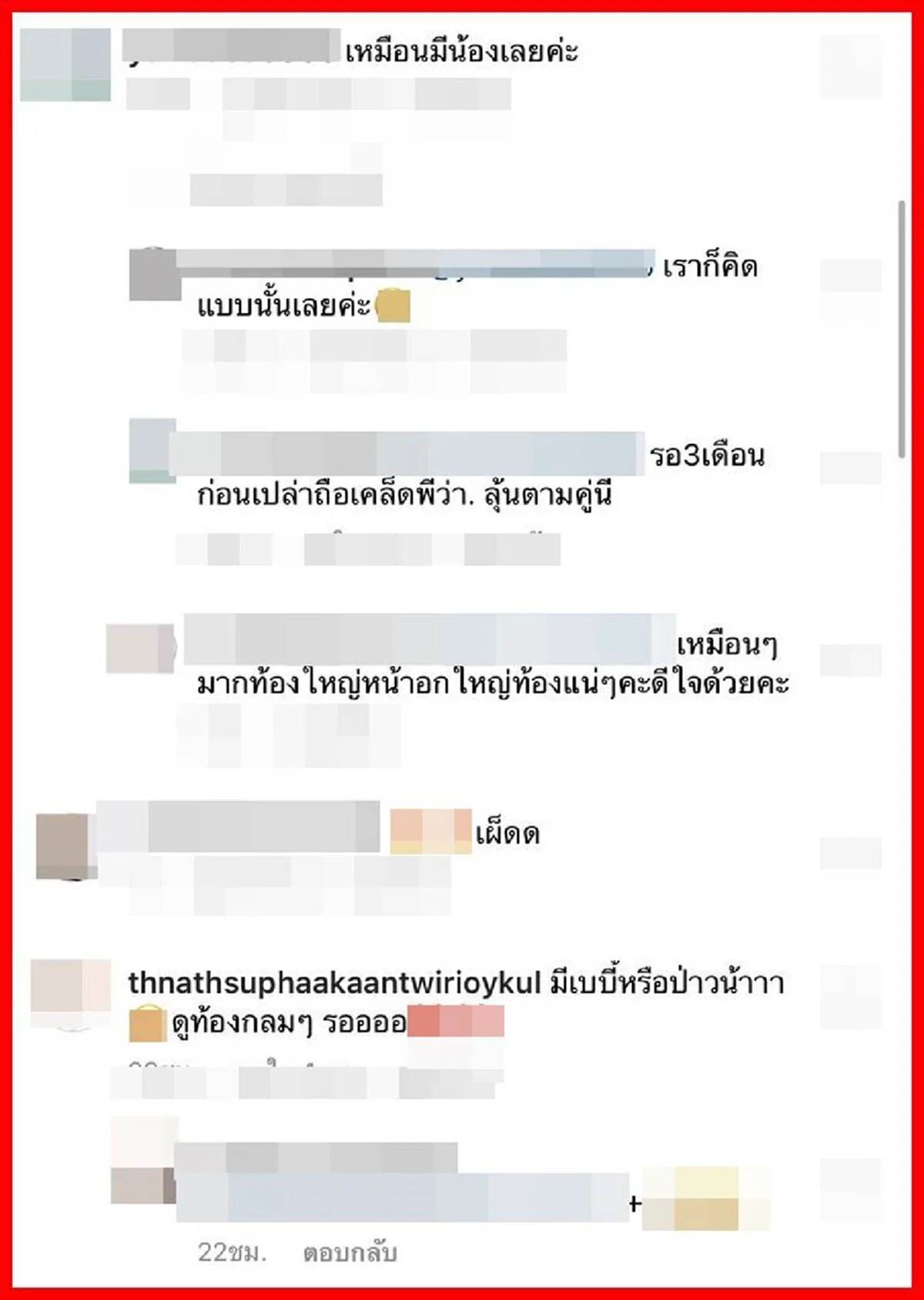 ชาวเน็ตโฟกัสท้อง จุ๋ย วรัทยา หลังโพสต์ภาพล่าสุด ชาวเน็ตแห่ทัก ส่อแววมีทายาทคนแรก