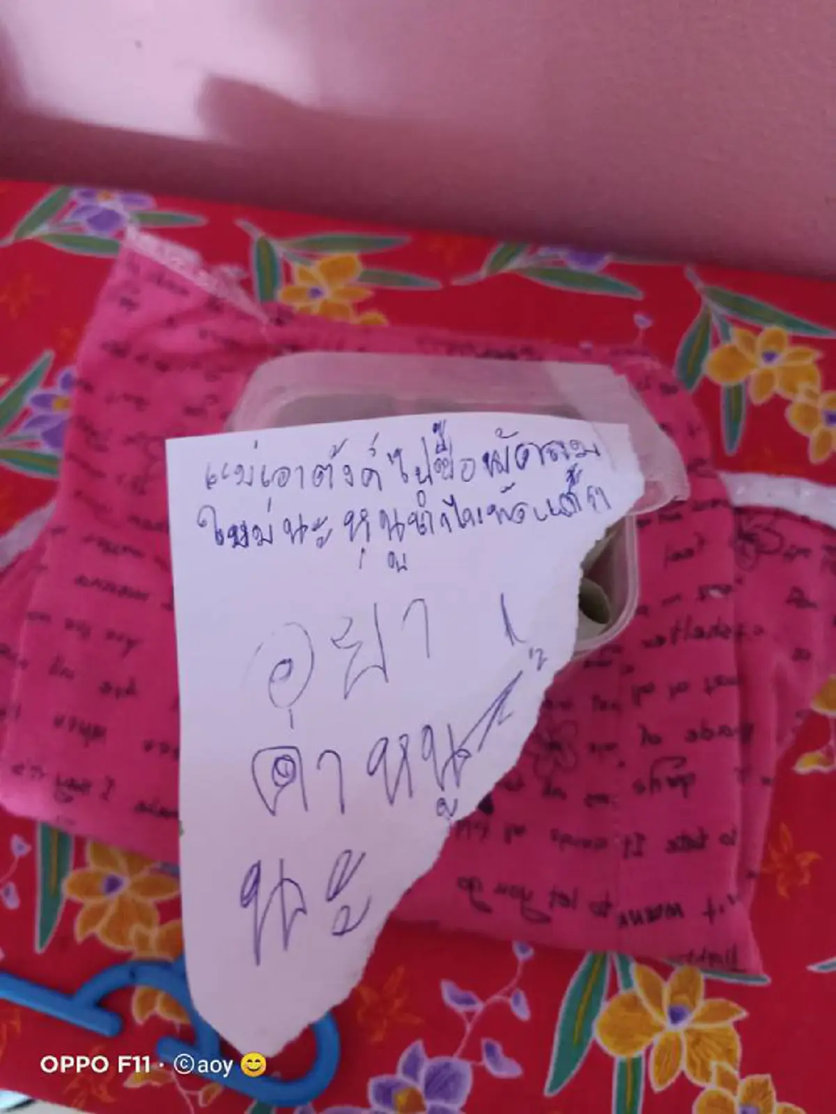 ลูกสาววัย 9 ขวบ เขียนโน้ตขอโทษแม่ หลังทำพัดลมพัง ก่อนแคะกระปุกเอาเงิน ให้แม่ไปซื้อใหม่